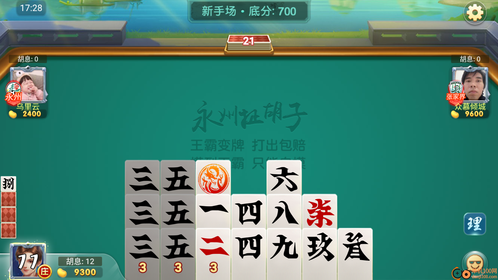 随便玩扯胡子手游