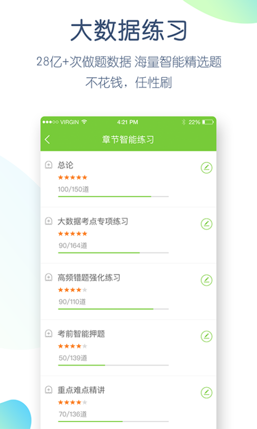 教师资格万题库官网版v5.6.7.0(2)