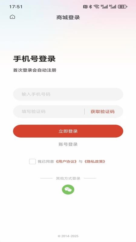 嘉倍旺商城最新版