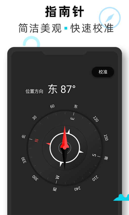 海拔GPS定位仪官方版v3.8(3)