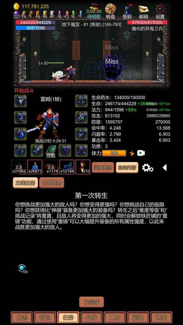 挑战地牢游戏v1.0.19 2