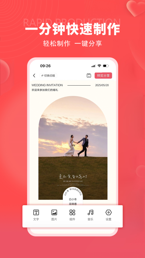 函纪请柬官网版v1.3.4(3)