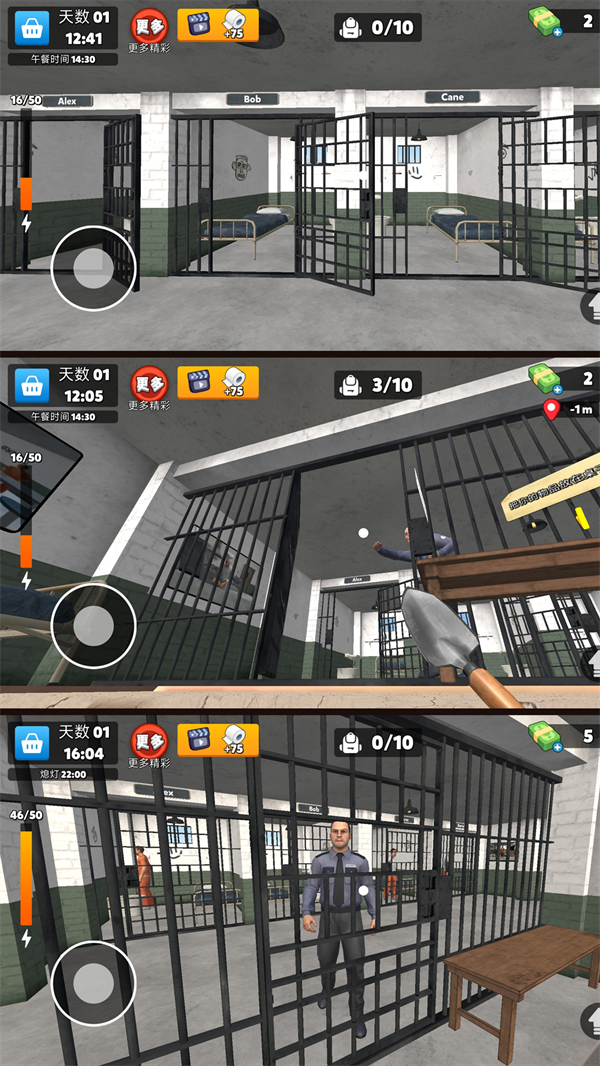 监狱冒险模拟游戏v1.0.0 2