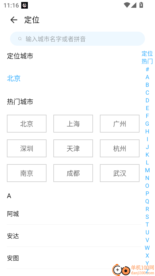 海拔GPS定位仪官方版