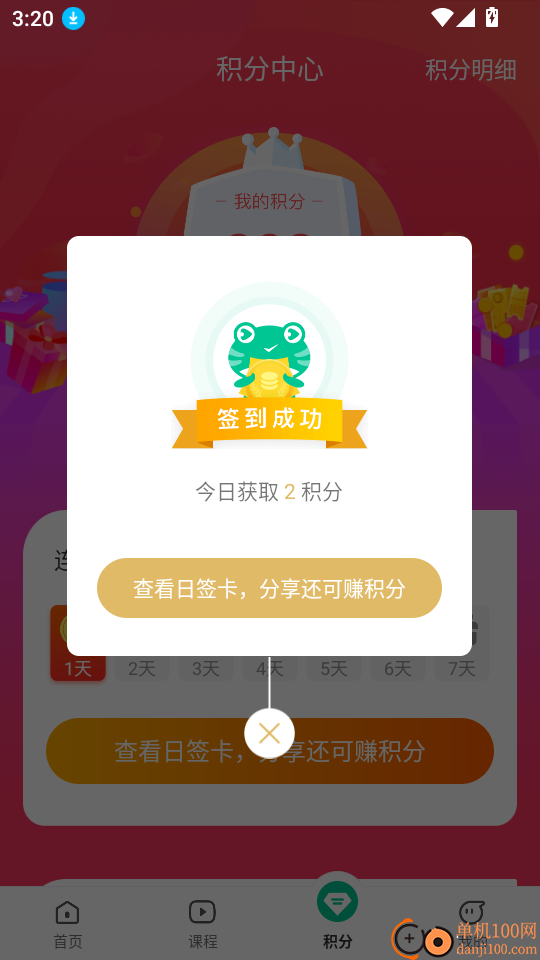 注会对题库客户端