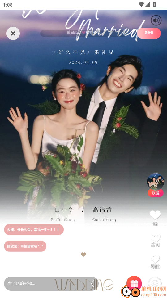 函纪请柬官网版