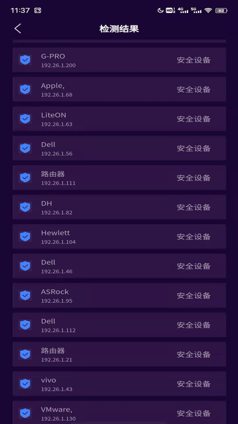 针孔摄像头扫描免费版v2.1.0(4)