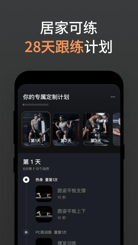 久动官网版v1.6.0(4)