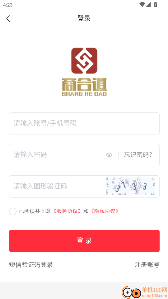 商合道极速版官网版