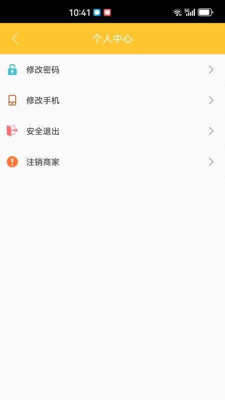 到了蛙商家官方版v7.2.06 1