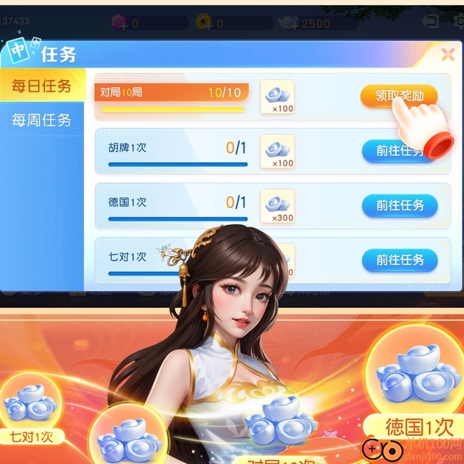 同城游南昌麻将小米版