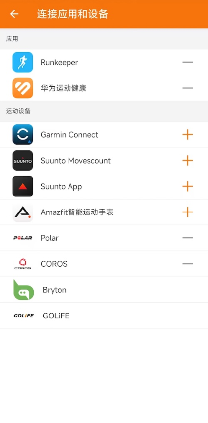 郁金香运动软件v4.06.04.2040(3)