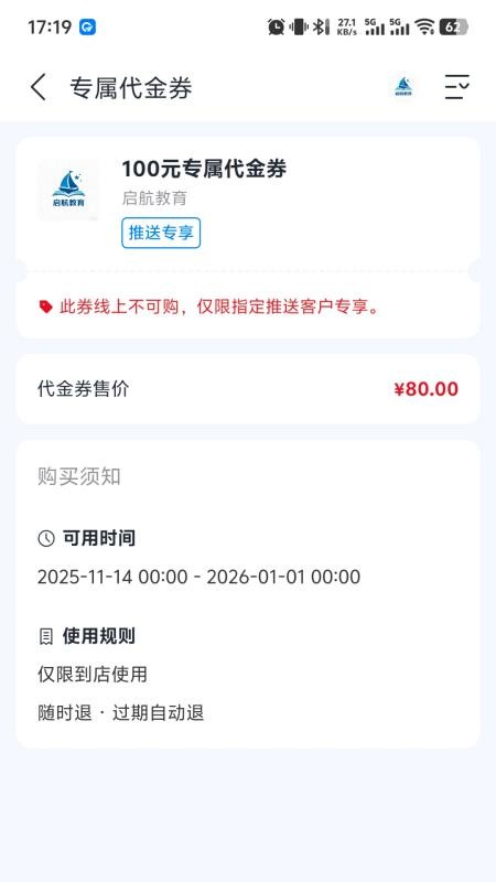 虫洞推送app官方版v1.0.3(1)