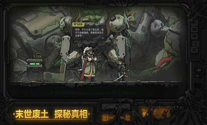 绝地鸭卫游戏v0.3.8 5