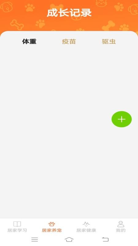居家点点最新版v2.4.2.2(2)