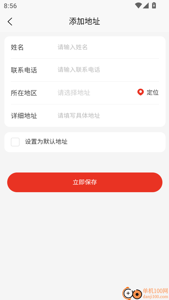 嘉倍旺商城最新版