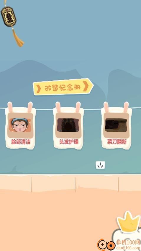 上帝也疯狂手游