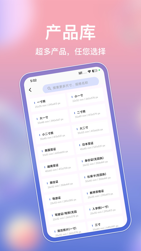 证件照AR免费版v10.0.2(2)