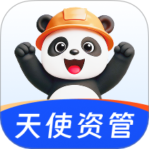 天使资管免费版app