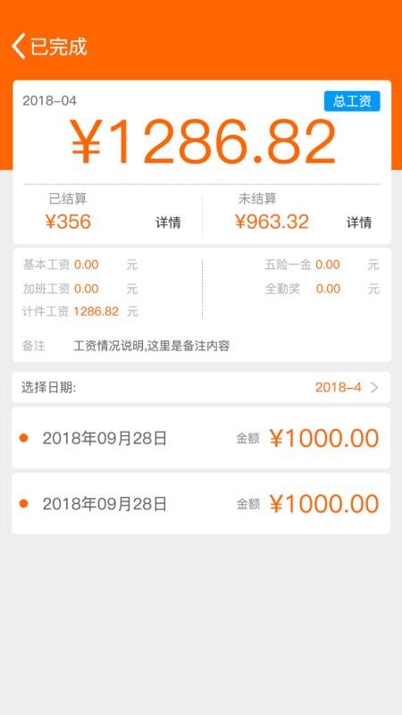 棉花果生产管理系统最新版v4.1.0(1)