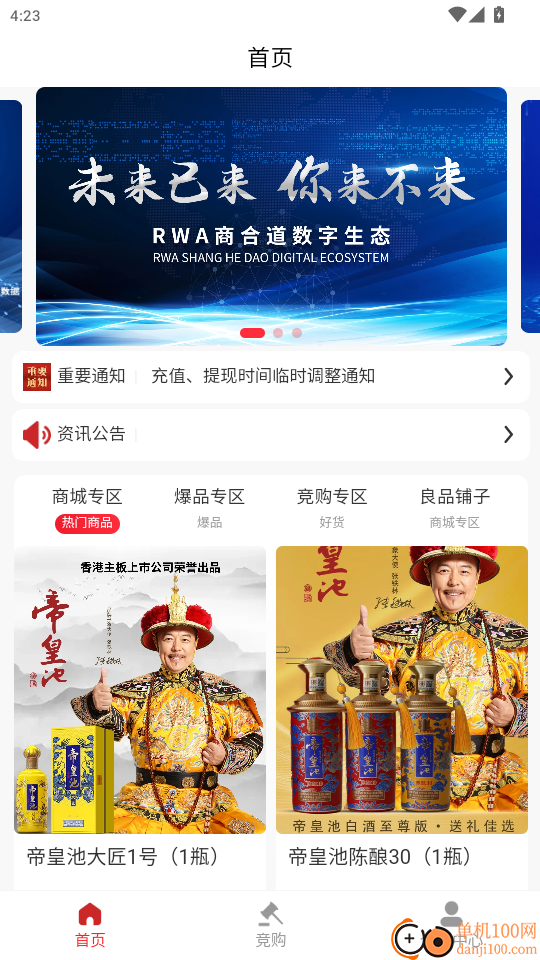 商合道极速版官网版