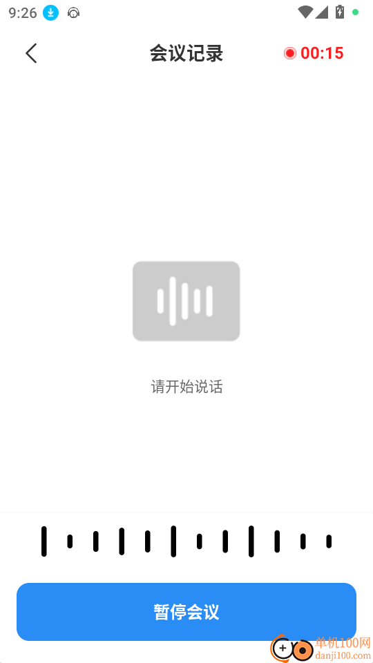 听译宝官方网站