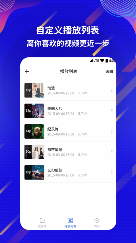 荐片官方版v7.6.3(2)