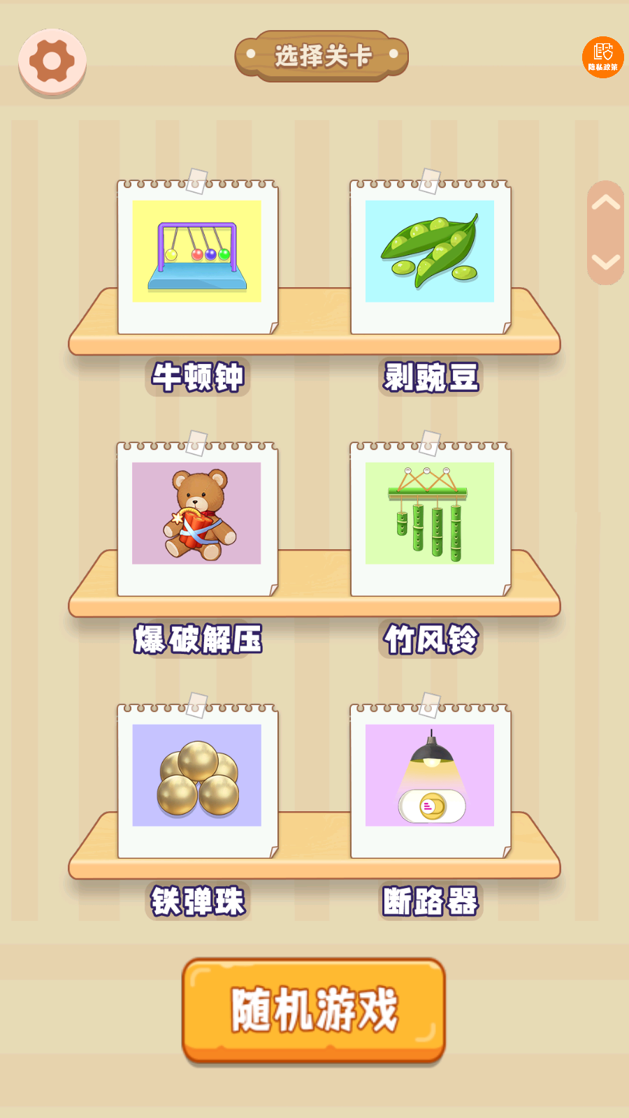 看我的神操作手游v1.0.1 1