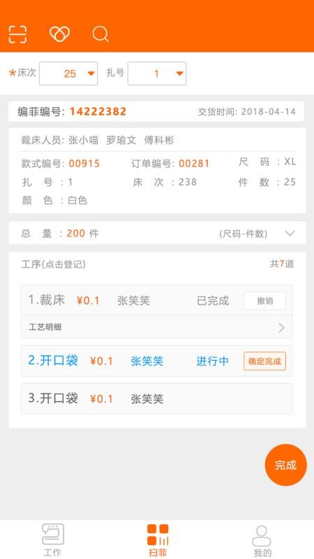 棉花果生产管理系统最新版v4.1.0(2)