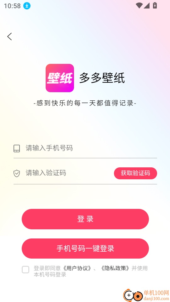 多多壁纸app