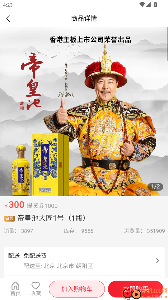 商合道极速版官网版