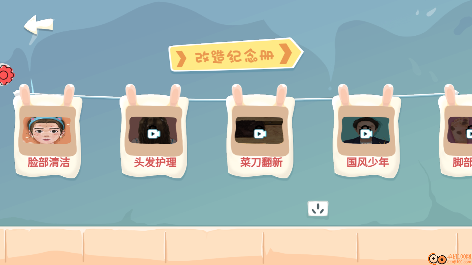 上帝也疯狂手游