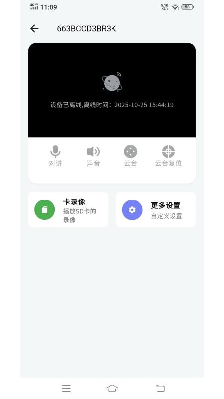 观歌免费版v1.0.0(2)