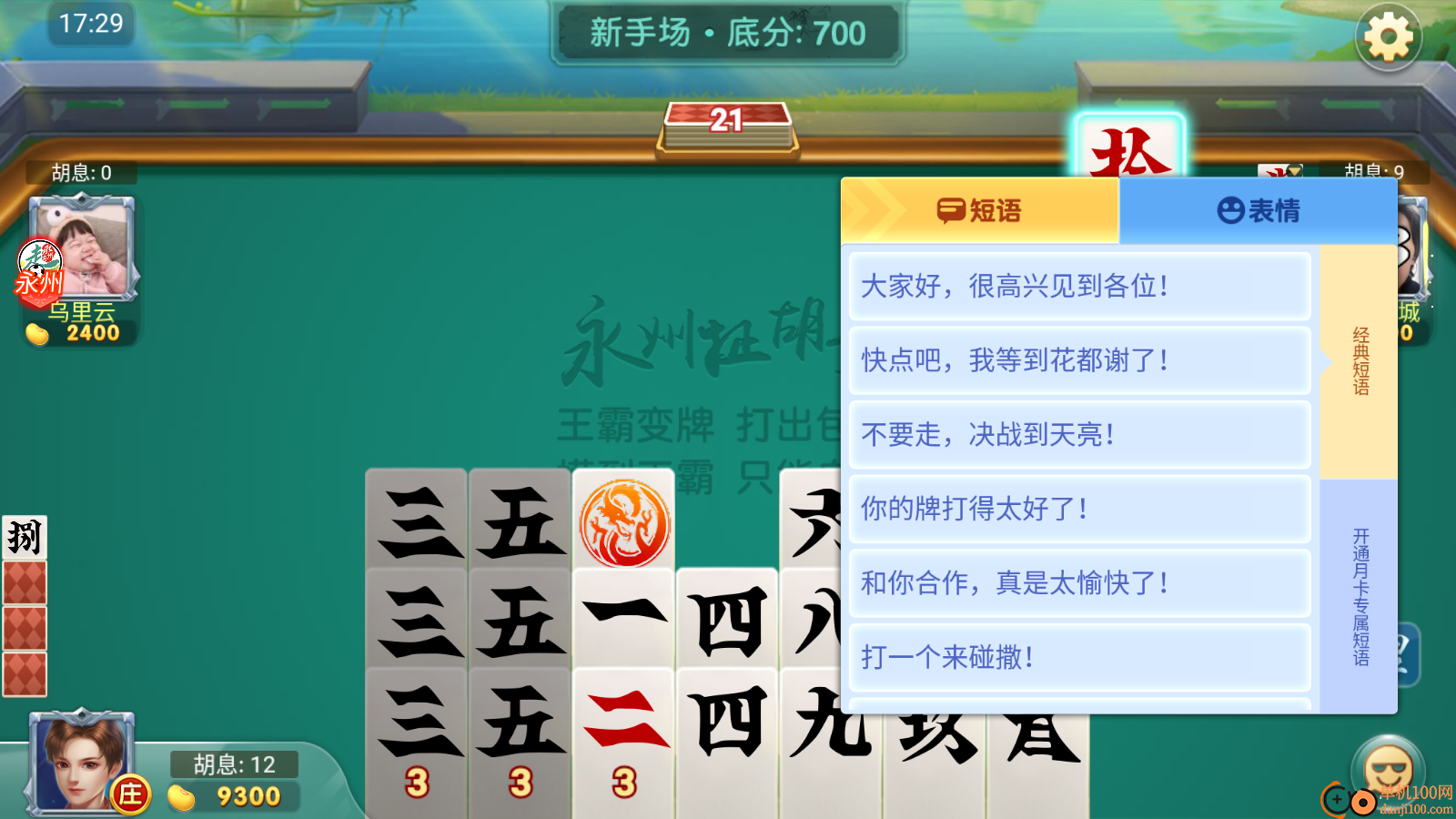 随便玩扯胡子手游