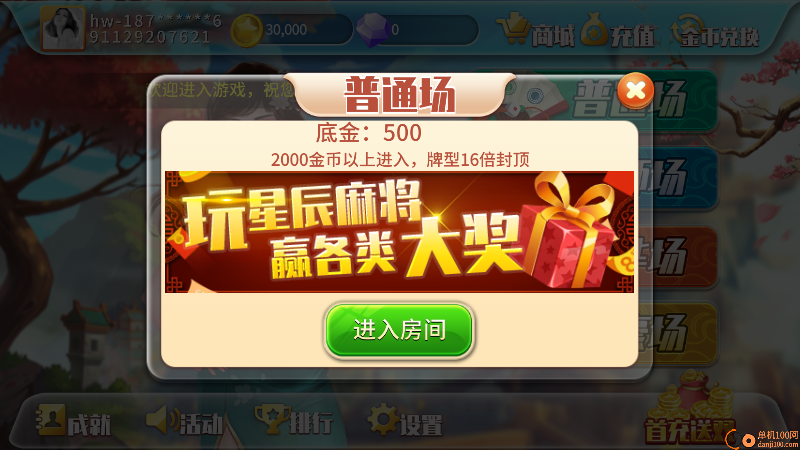 星辰卡五星vivo版