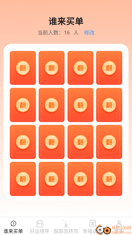 日常点点手机版