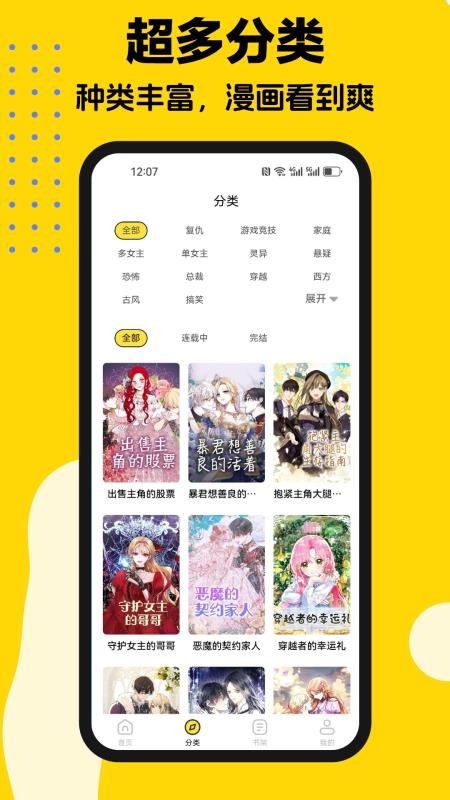 火漫漫画最新版本v1.0.8(2)