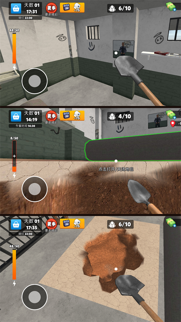 监狱冒险模拟游戏v1.0.0 1