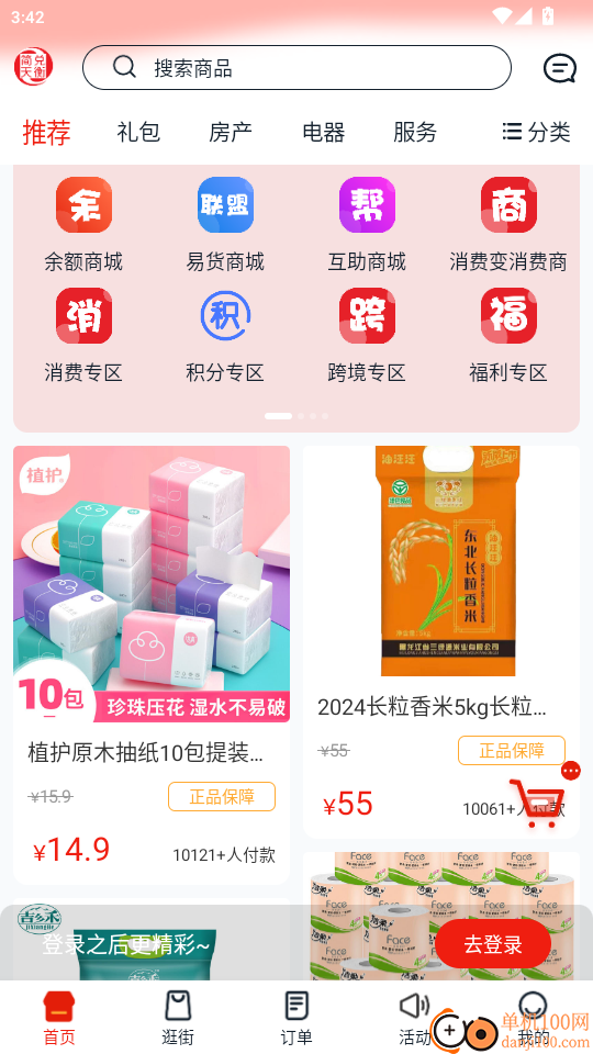 简兑天衡最新版本