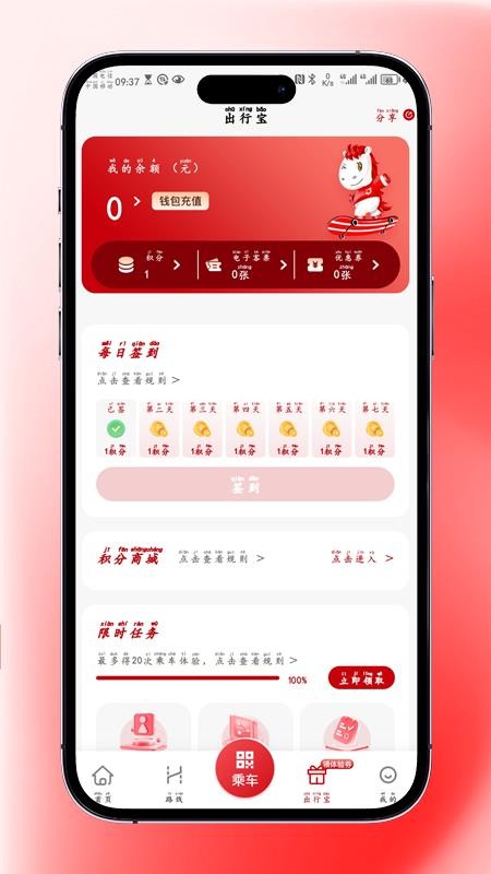 吉量安乘六安公交手机版v1.0.0(2)