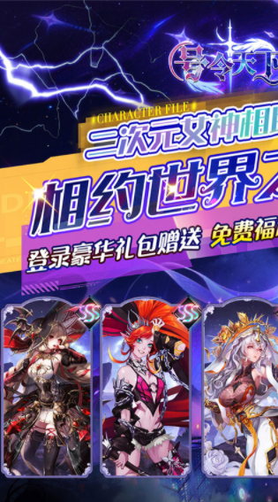 号令天下2游戏v1.0 1