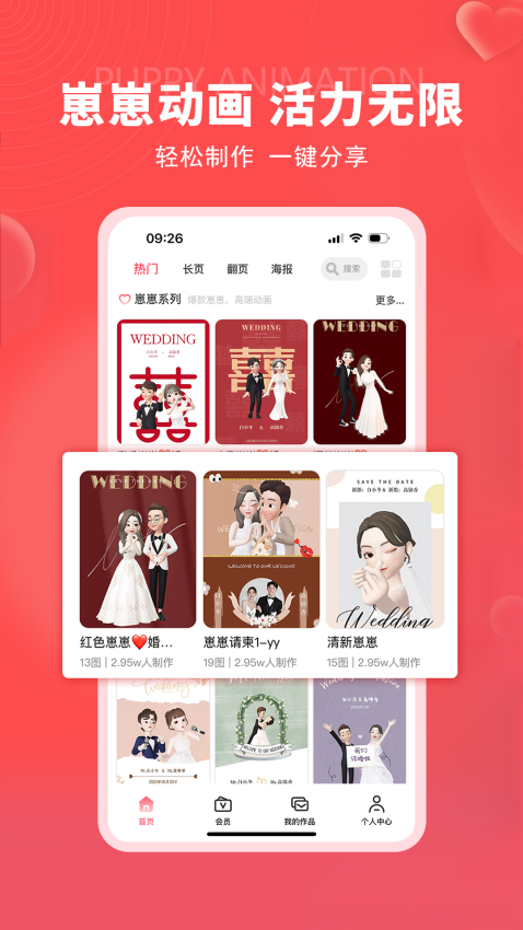 函纪请柬官网版v1.3.4(1)