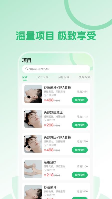 摩义APP官网版v1.0.0 3