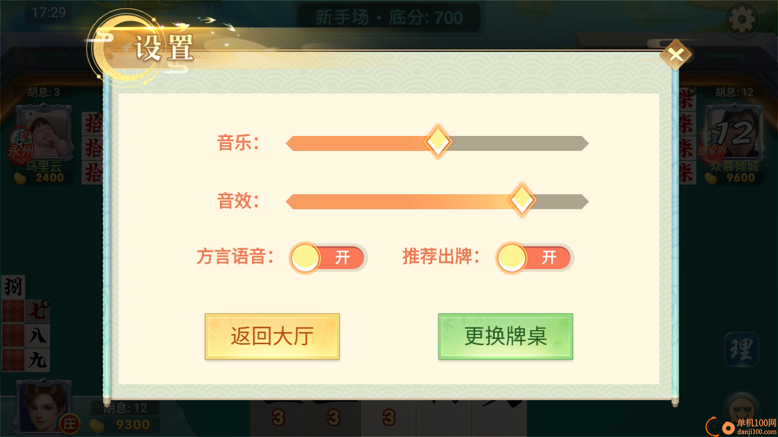 随便玩扯胡子手游