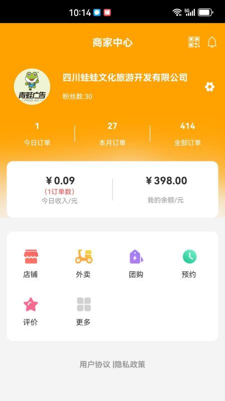 到了蛙商家官方版v7.2.06 2