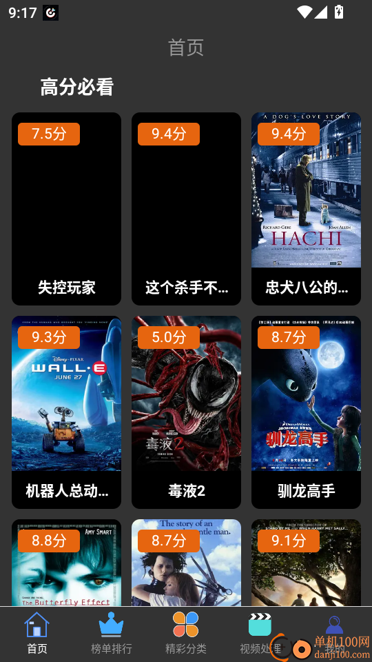 新米视频最新版