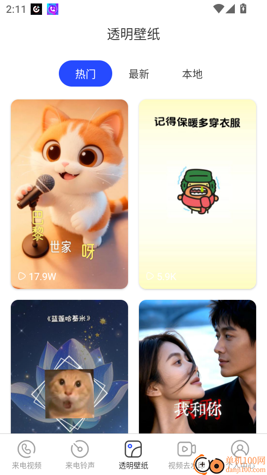 视频铃声最新版