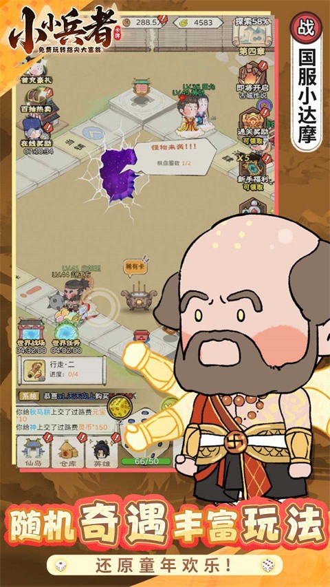 小小兵者游戏v1.0.0 3