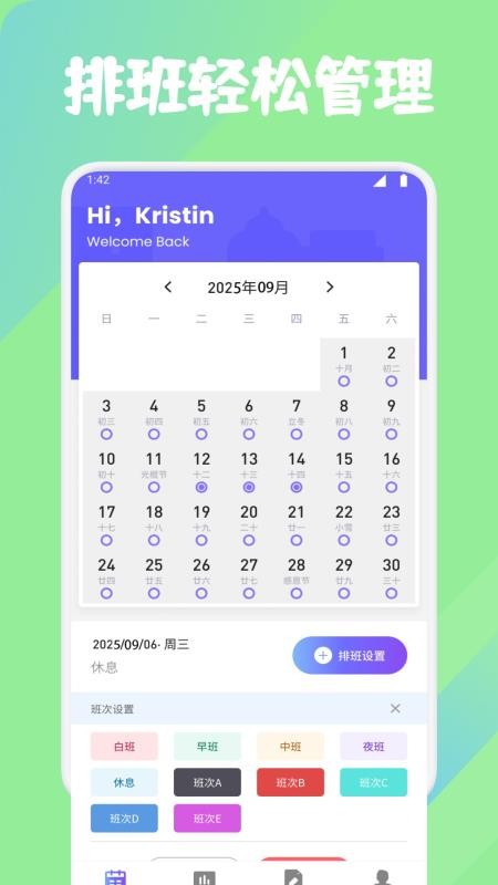 灵工打卡记工时官网版v1.3(3)
