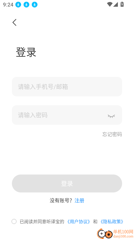 听译宝官方网站